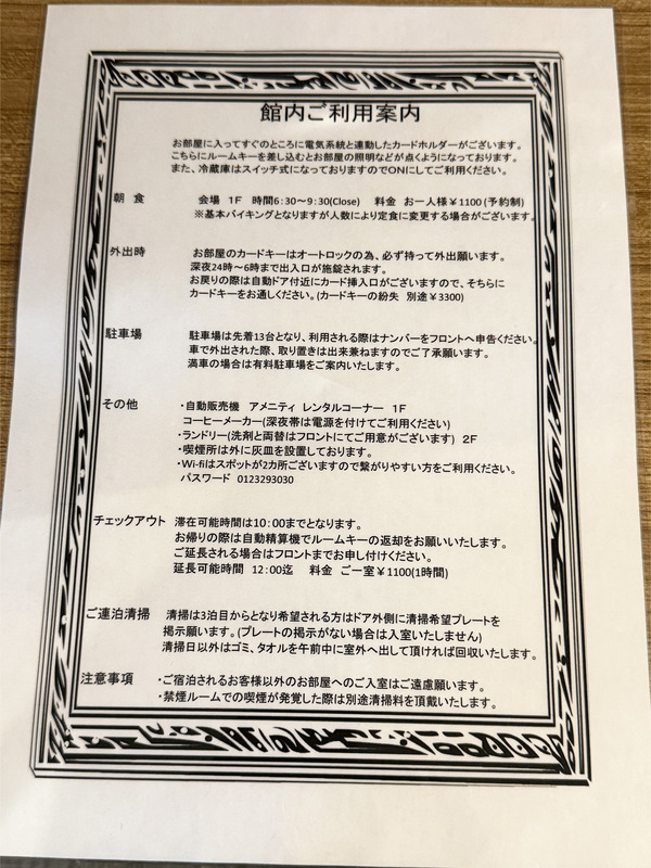 13館内ご利用案内