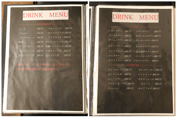 23単品ドリンクメニュー_2