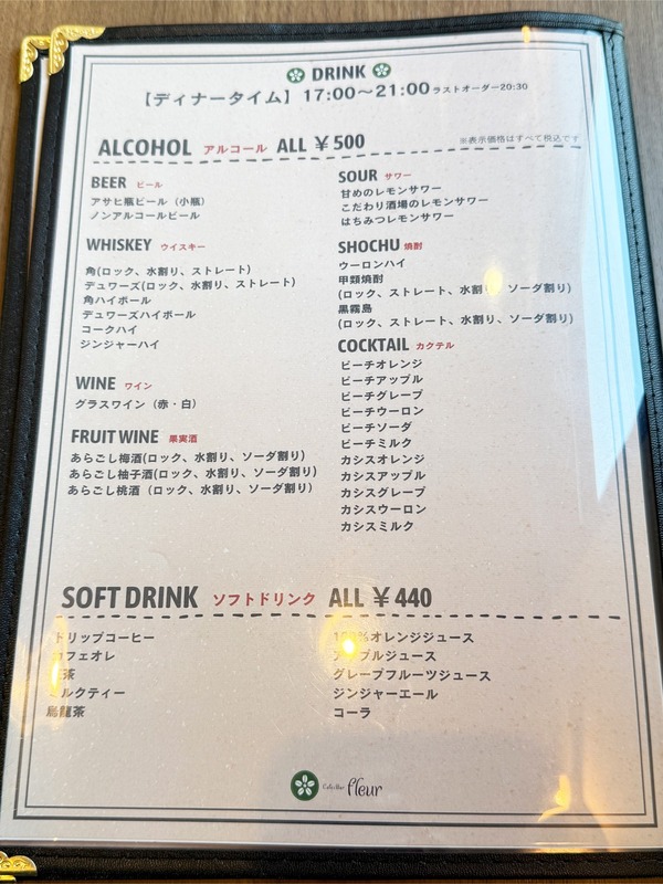 15ディナーメニュー3