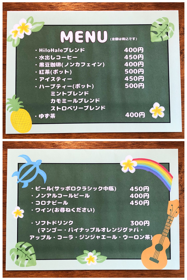 06ドリンクメニュー