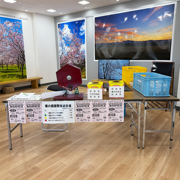 07抽選会場