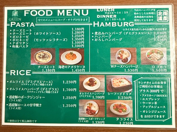 09フードメニュー