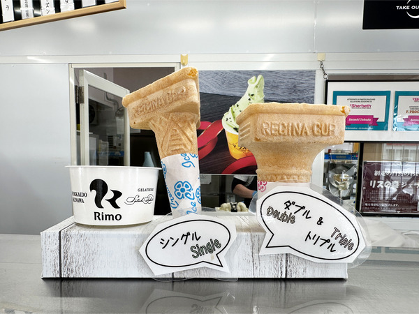 05カップとコーンの見本