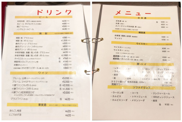 20ドリンクメニュー_1