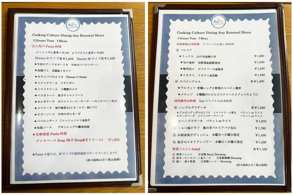 19ディナーメニュー1