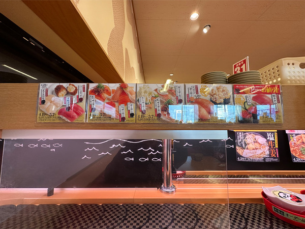 18期間限定メニュー