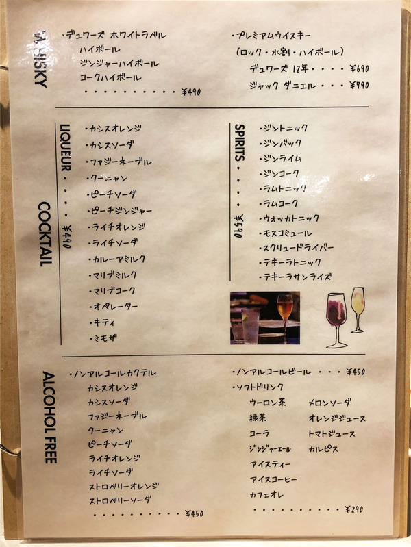 20ドリンクメニュー