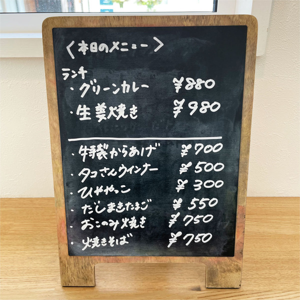 06本日のメニュー