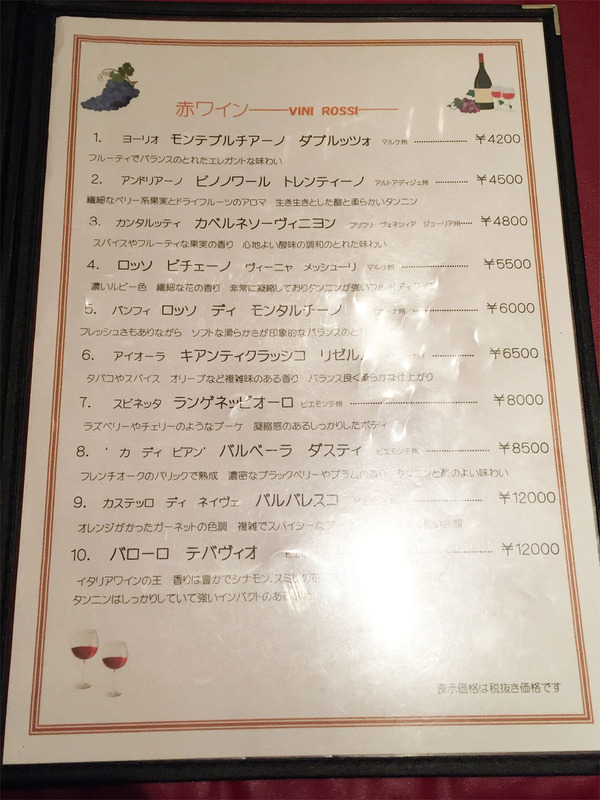 12赤ワインメニュー