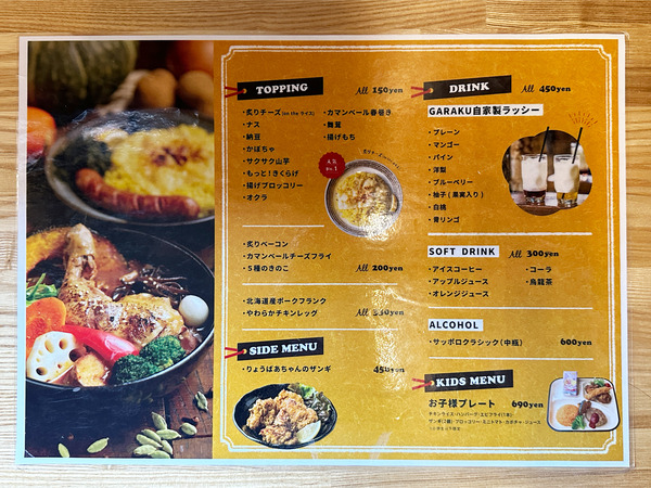 06メニュー_2