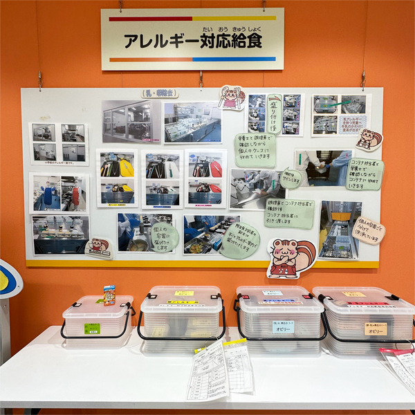 07アレルギー対応給食もしっかりと管理してます