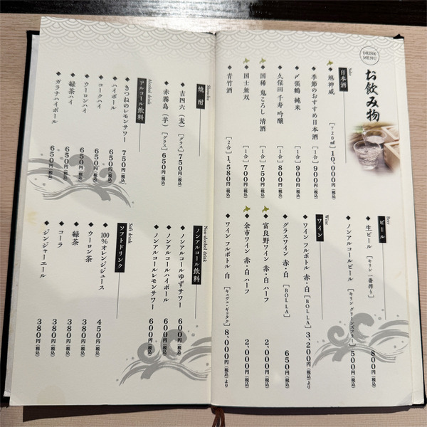 37メニュー5_天金