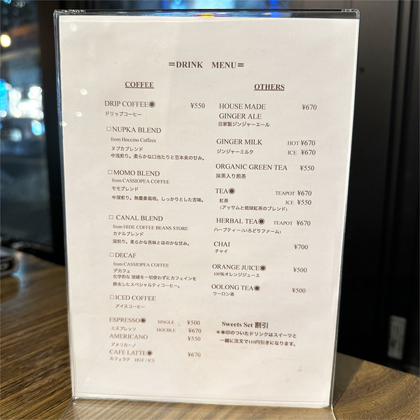 06ドリンクメニュー