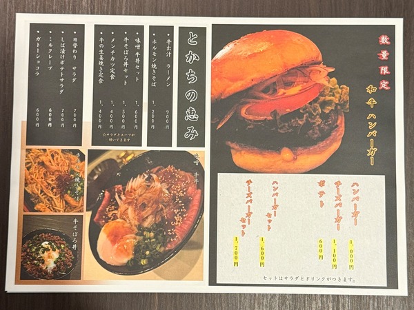 10メニュー2