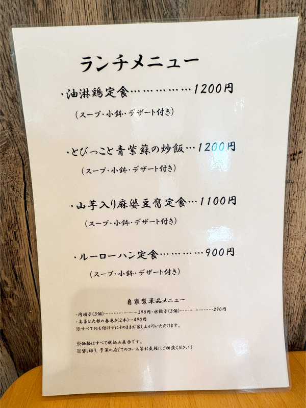 10ランチメニュー