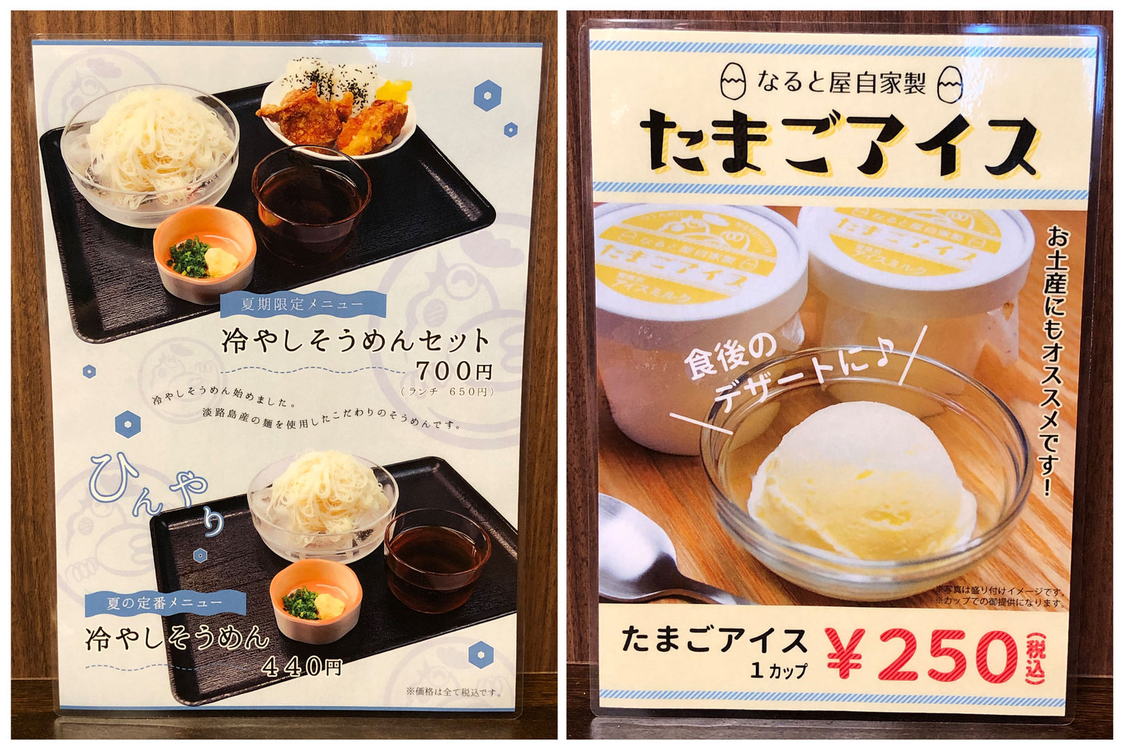 小樽なると屋 帯広白樺通店 帯広市 Tomakoのもぐもぐ 小樽なると屋 帯広白樺通店 帯広市 Tomakoのもぐもぐ