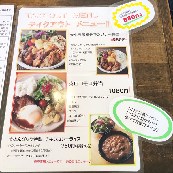 03テイクアウトメニュー