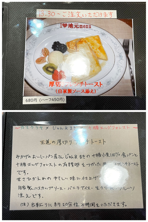 12メニュー_04