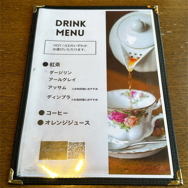 14ドリンクメニュー