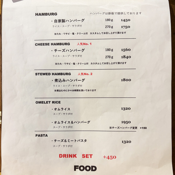 10フードメニュー