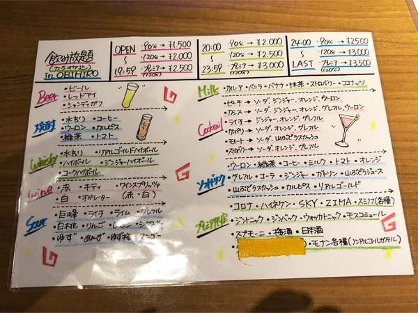 12飲み放題メニュー