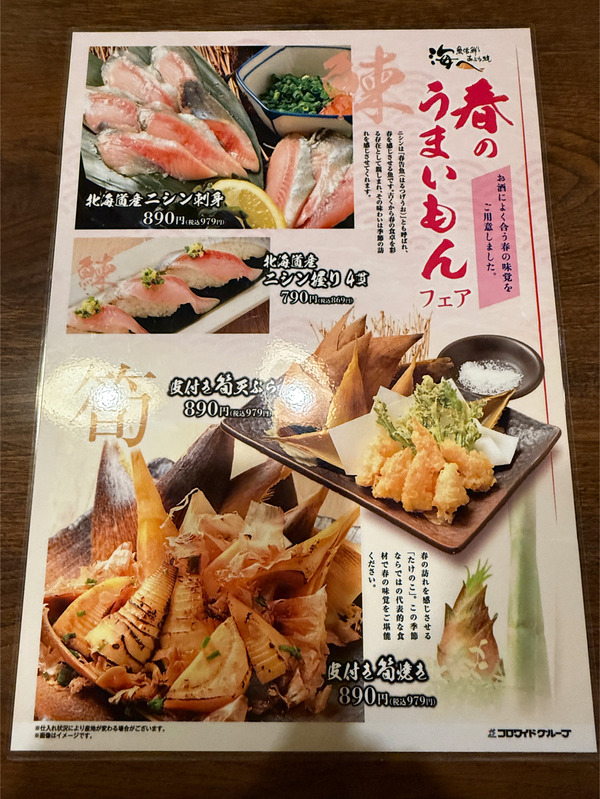 21期間限定メニュー