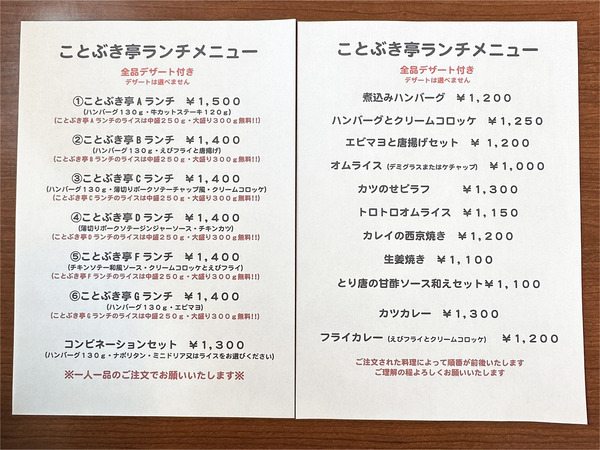 12ランチメニュー_1