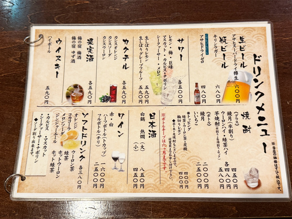 19ドリンクメニュー