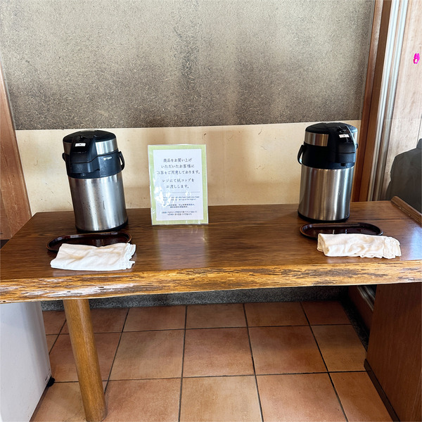 04購入するとお茶が頂けます