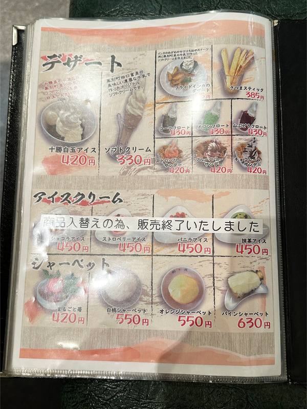 13デザートメニュー