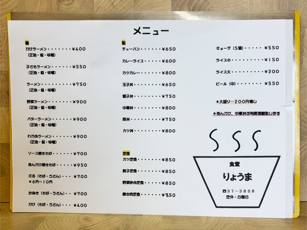 05メニュー1