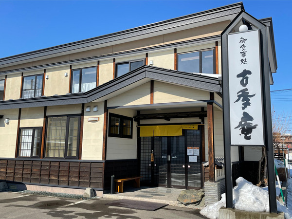 08外観2