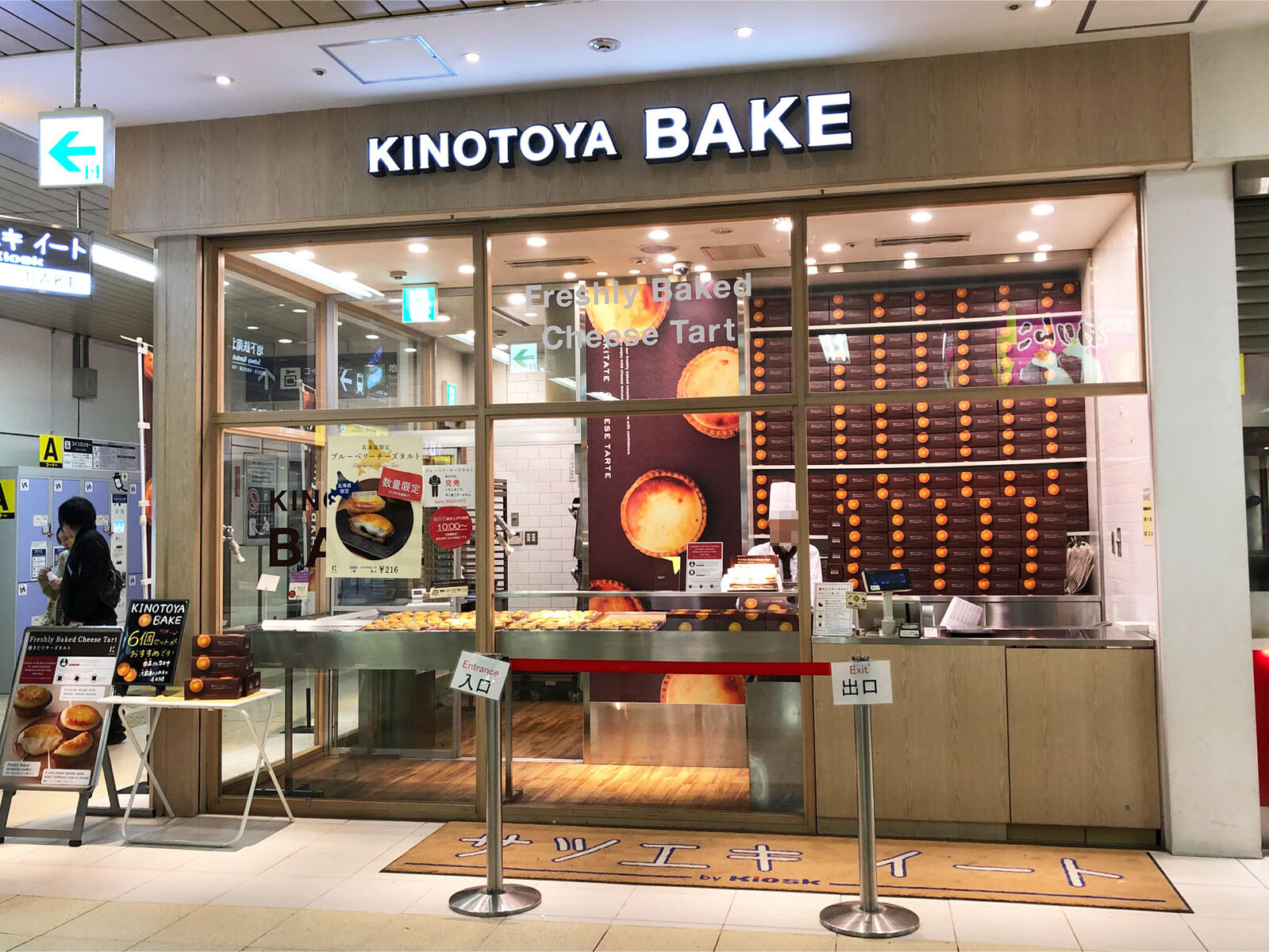 Kinotoya Bake Jr札幌駅東口店 スイーツ 札幌市 Tomakoのもぐもぐ