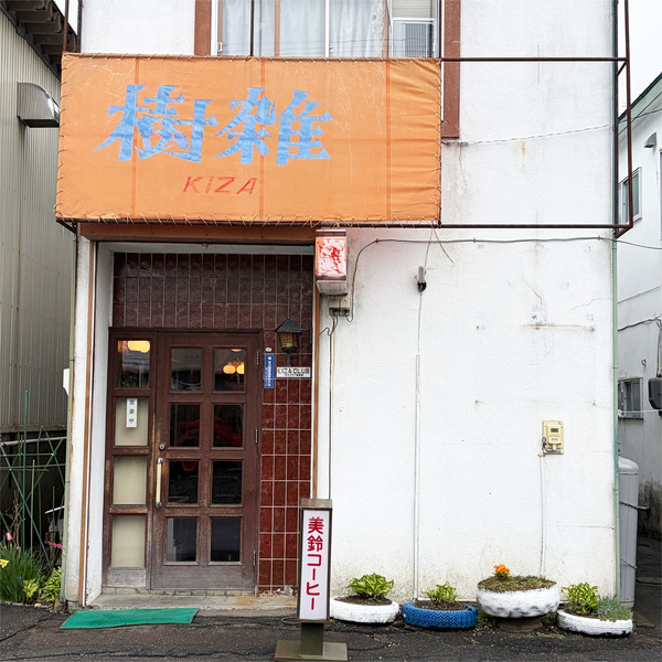 13外観