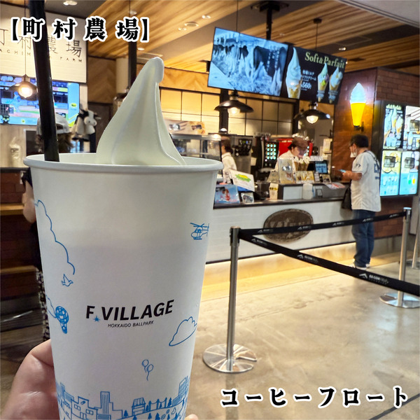 39コーヒーフロート(620円)