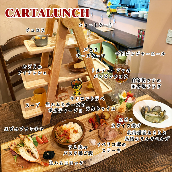 01CARTALUNCH(2500円)