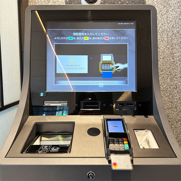 14自動精算機