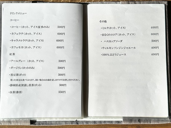 14メニュー2