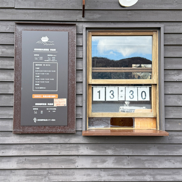 然別湖遊覧船13