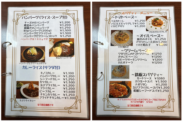 14通常メニュー_1