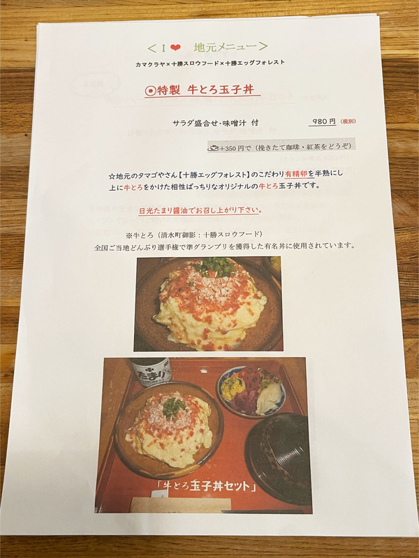 21メニュー_13