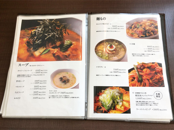 24通常メニュー_6