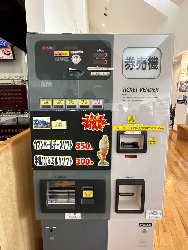 02券売機