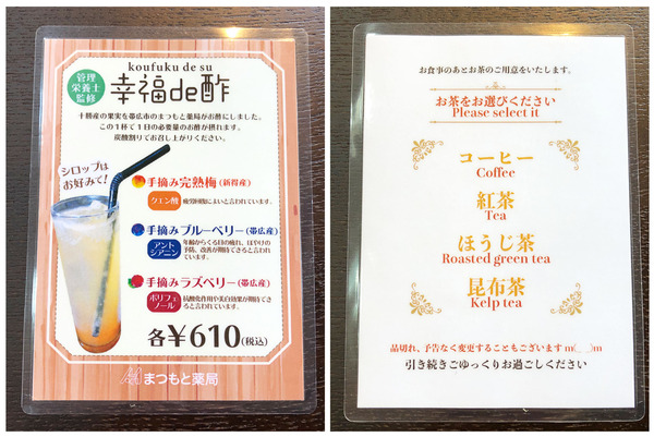 16ドリンクメニュー_2