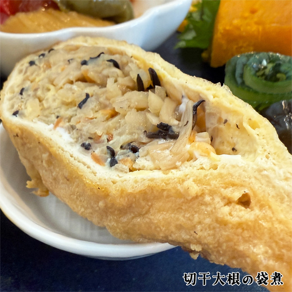 09切干大根の袋煮