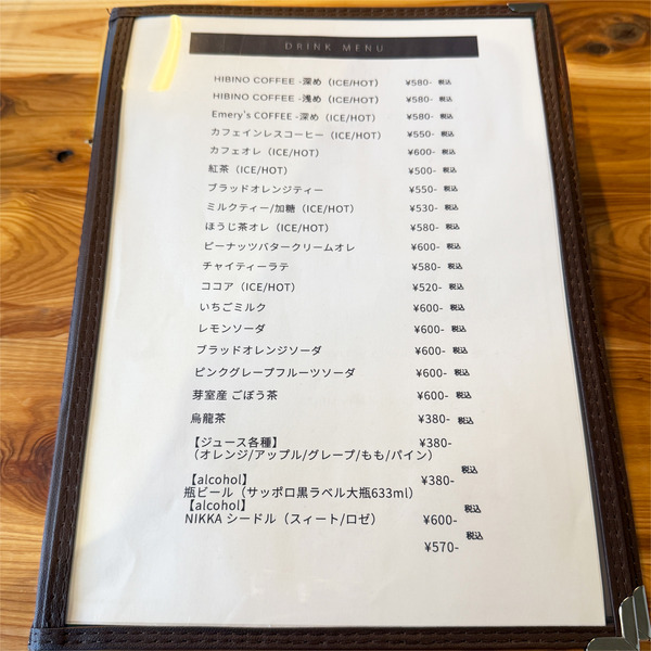 09ドリンクメニュー