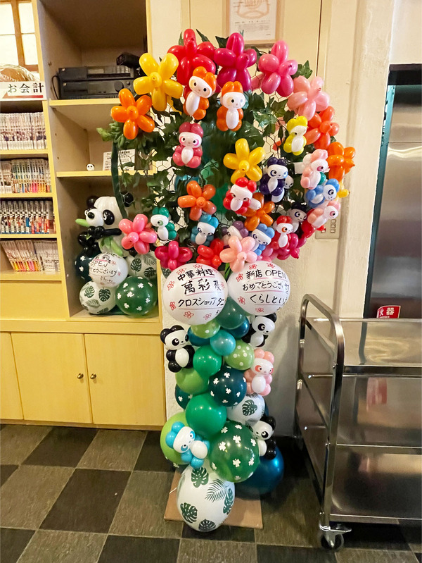 19お祝いバルーン_1