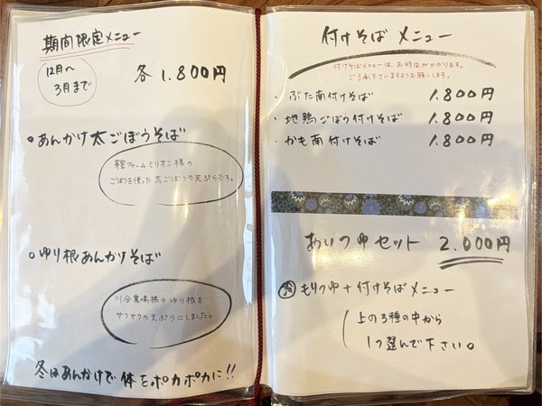 08メニュー3