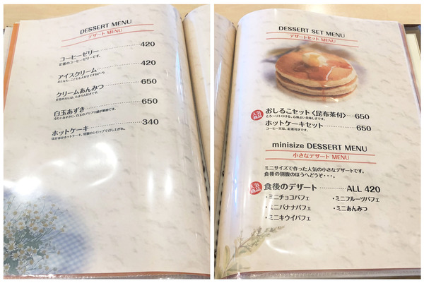 16デザートメニュー_1