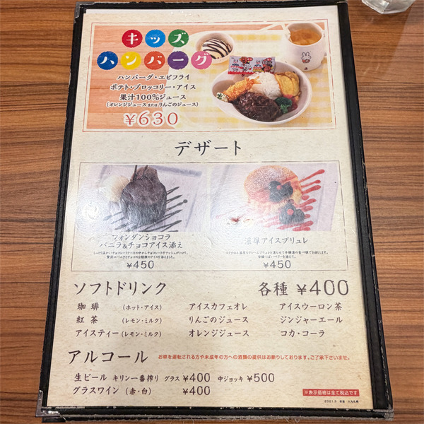 11メニュー3